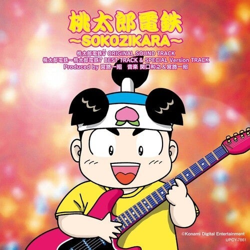 CD's | Tanuki's Trading Post